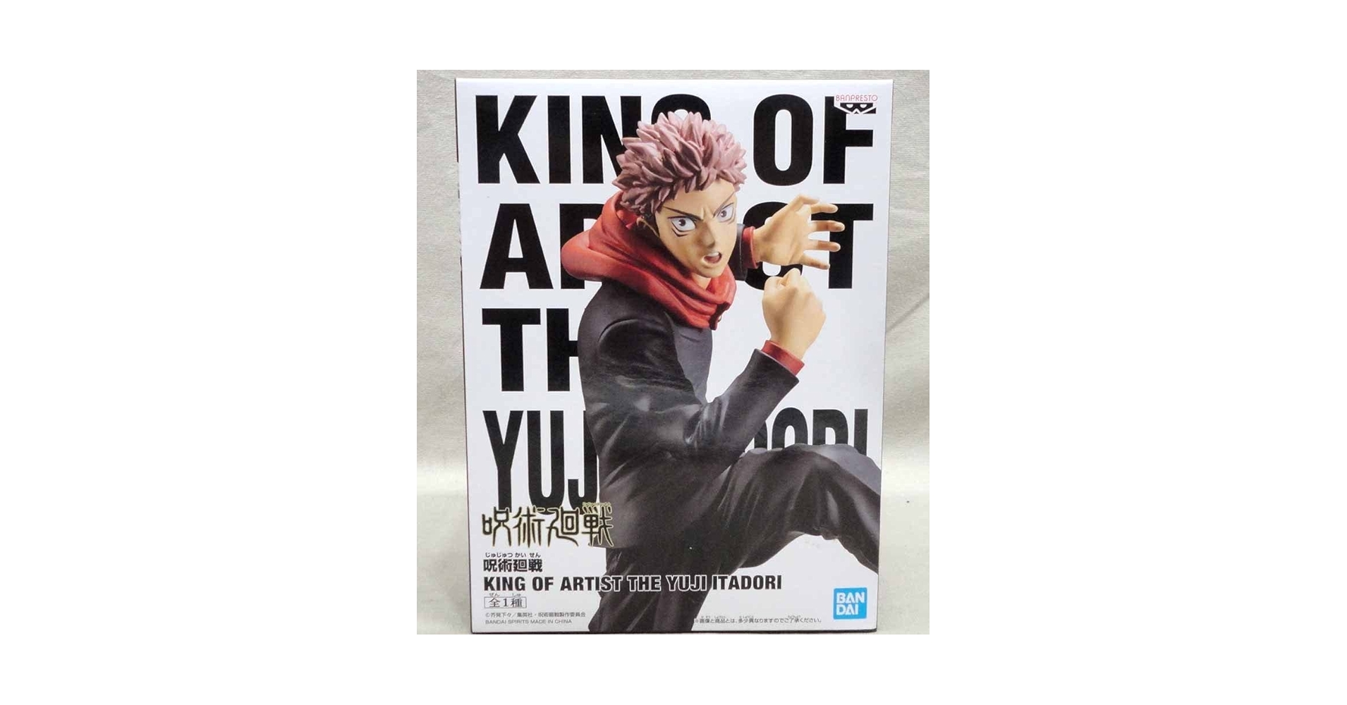 Amazon.co.jp: KING OF ARTIST 虎杖悠仁 未開封 キングオブ