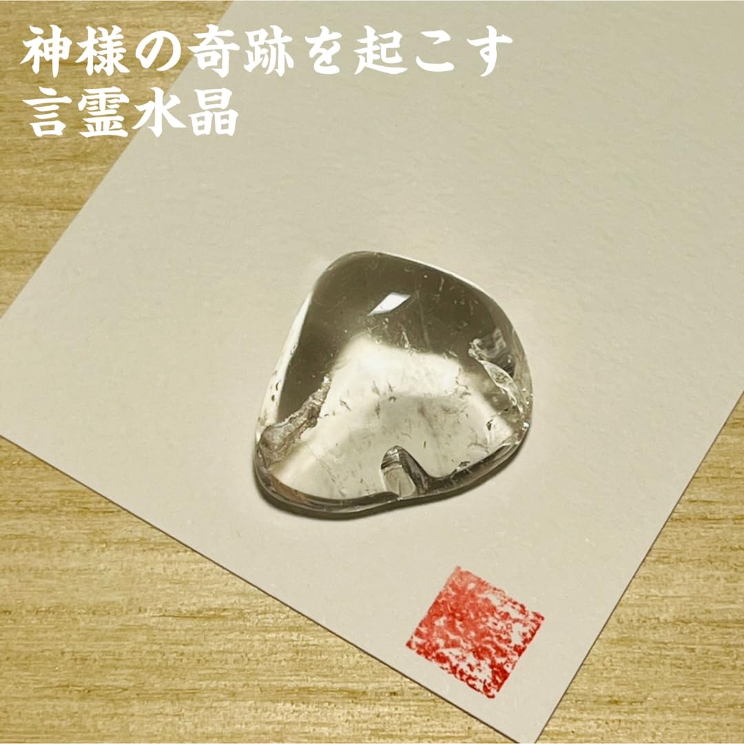 □専用□大日如来天然石 開運 お守り 霊石 災難消除、家運上昇、安産