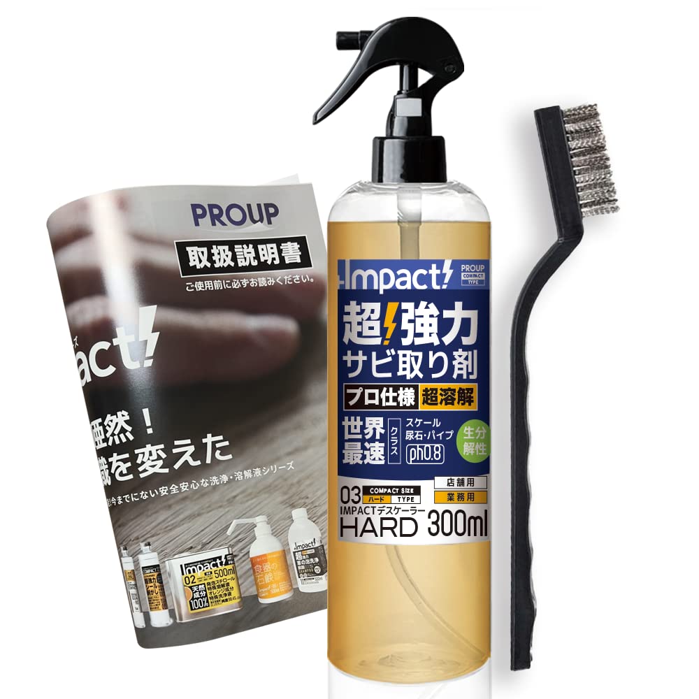 強力サビ取り剤 中性サビバスターズ 濃縮タイプ 4kg 錆落し 錆除去 錆