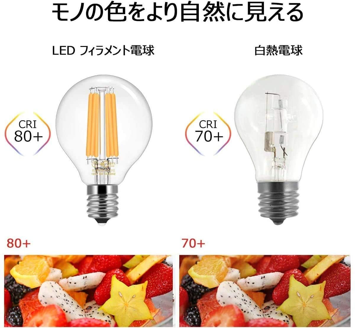 Amazon | LED電球 E17口金 60W形相当 電球色 G50 フィラメント電球 全