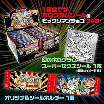 Amazon.co.jp: 2000セット限定 ビックリマン ホロセレクション 特別