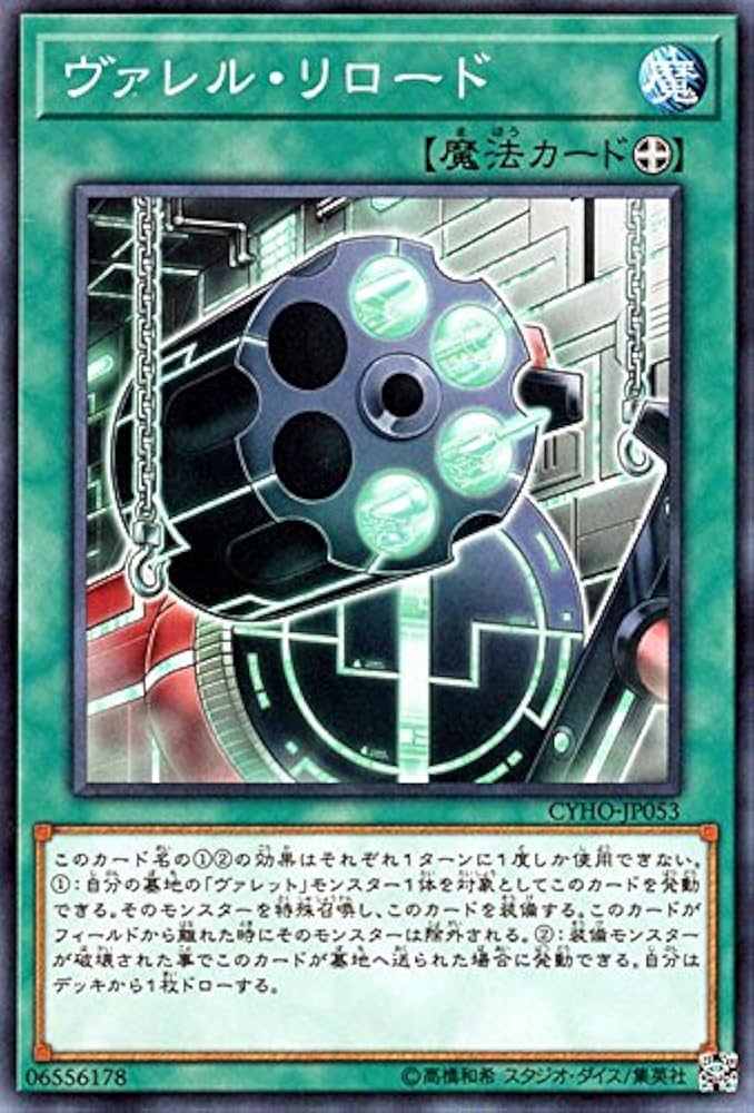 遊戯王 - プリレア　ヴァレルロード ヴァレルロード・ドラゴン【遊戯王トレカ高価買取価格査定