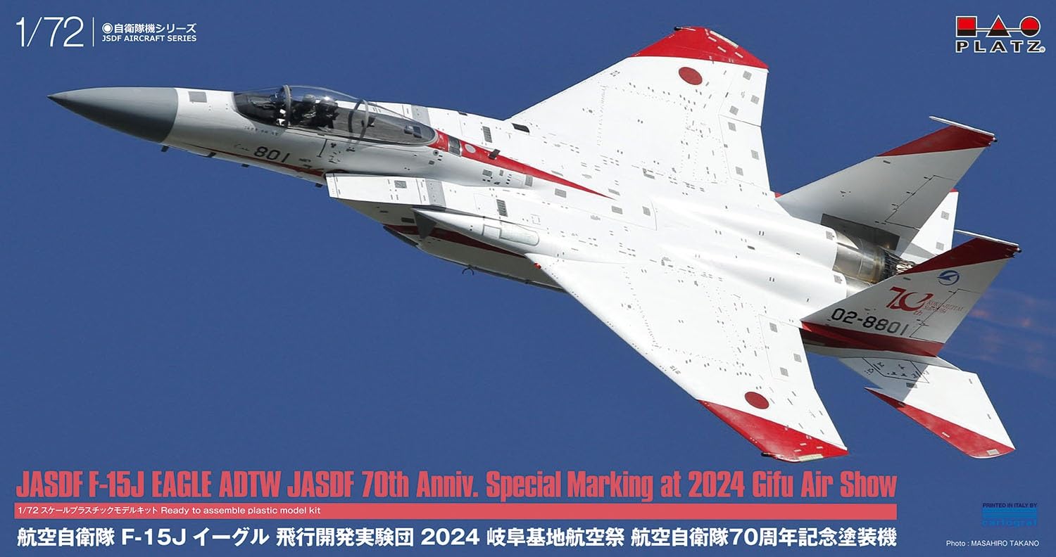 Amazon | プラッツ 1/72 航空自衛隊 F-15J イーグル 飛行開発実験団