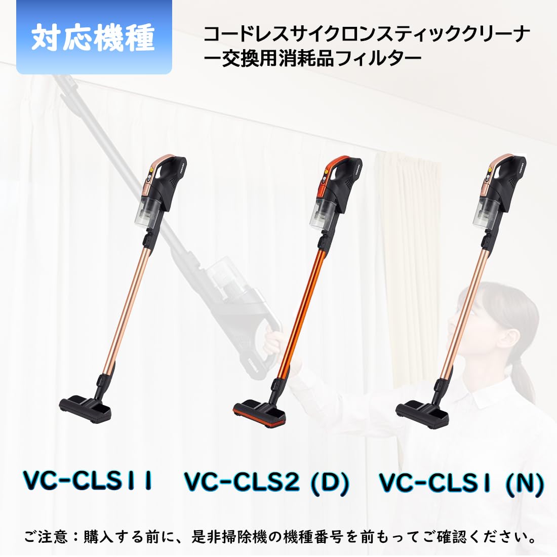 東芝 トルネオ コードレススティッククリーナー VC−CLS11 新品フィルター Amazon.co.jp: Aolleteau 掃除機フィルター 2個パック 東芝 VC