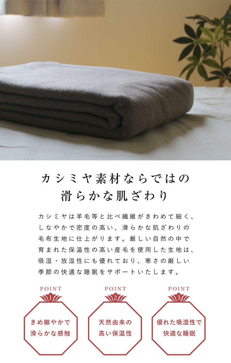 Amazon｜京都西川 ローズ カシミヤ毛布 (CSR-N50003) シングルサイズ