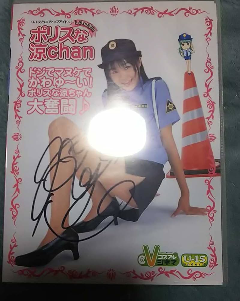 くるす蘭 タオル 直筆サイン入り 直筆サイン くるす蘭 タオル 直筆サイン入り 直筆サイン 直筆サイン入り