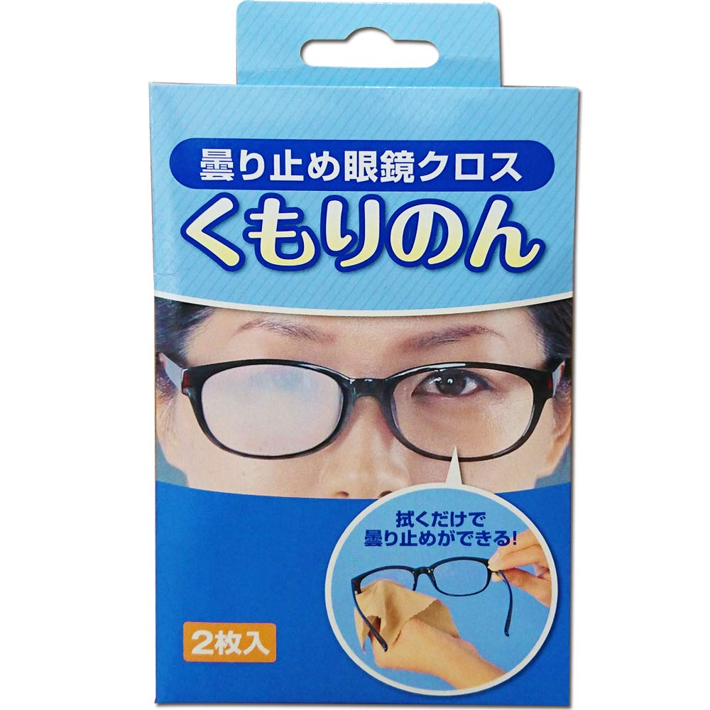 Amazon.co.jp: サイプラス 曇り止め眼鏡クロス くもりのん （2枚入
