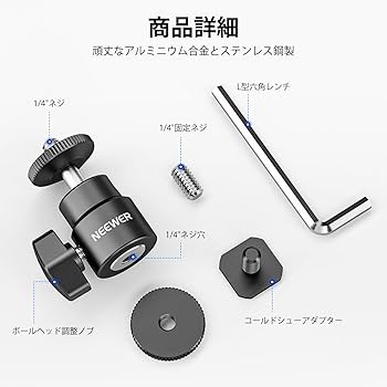 Amazon | NEEWER ミニボール雲台 2個 コールドシューと1/4