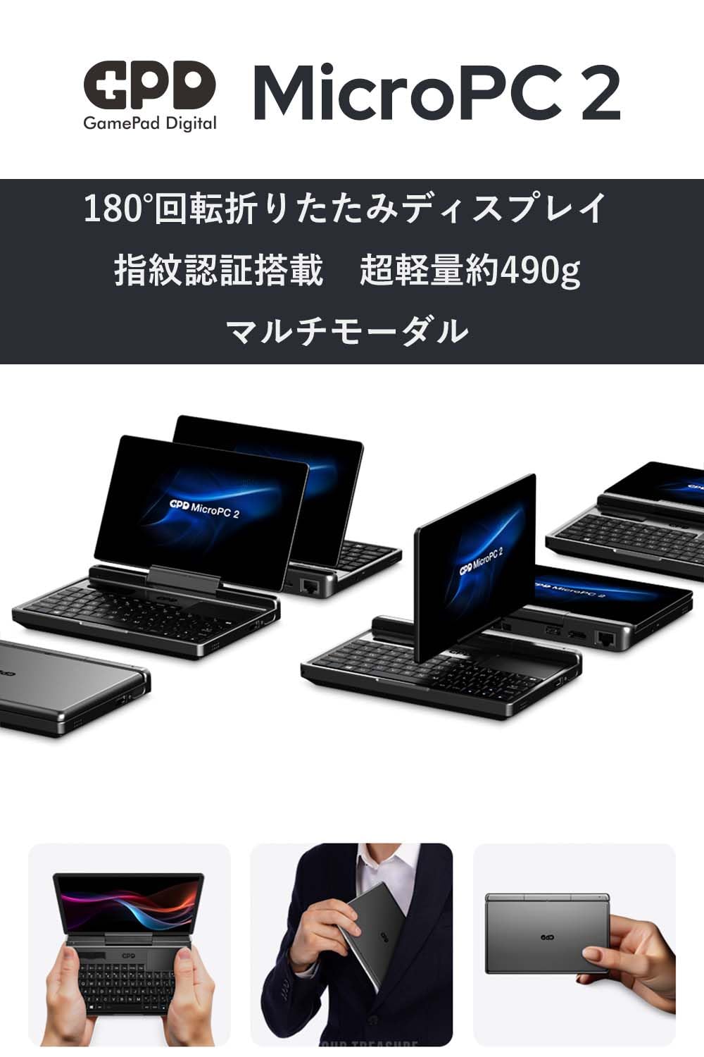 Amazon.co.jp: 【日本人運営の正規代理店】GPD MicroPC2 7インチ