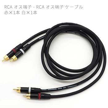 オヤイデ　RCAケーブル 7本セット 黒 RCAケーブル - インターコネクトケーブル - オーディオ / 映像