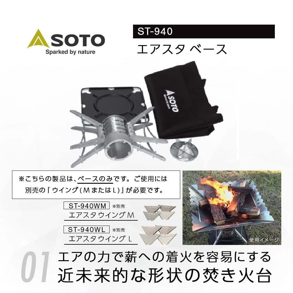 Amazon.com: Soto ST-940 Air Sta Base Bonfire Stand : Patio, Lawn