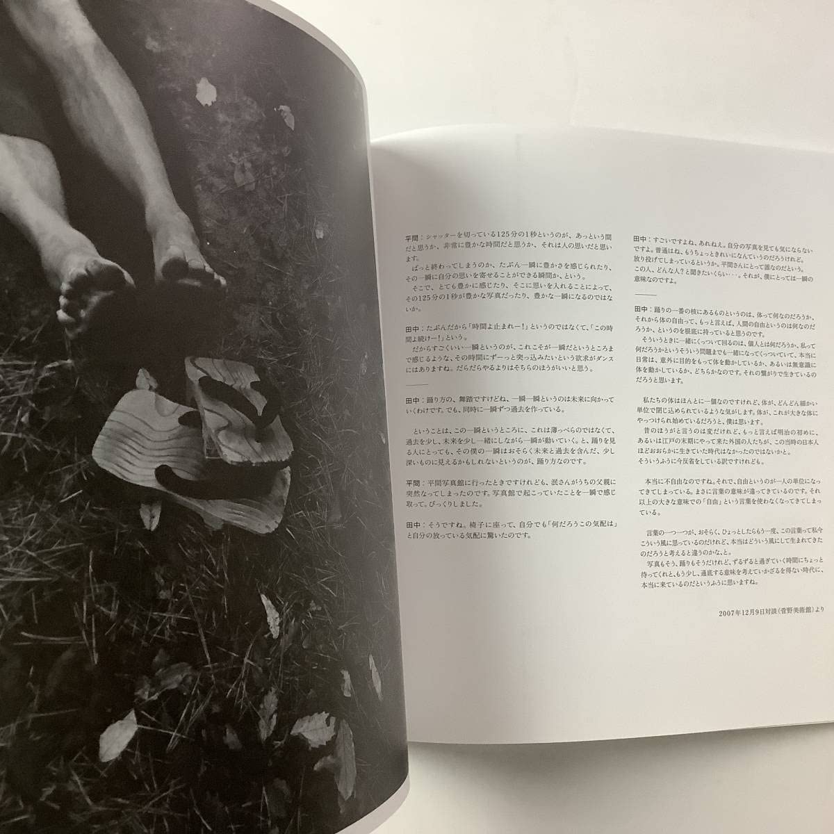Itaru Hirama　Min Tanaka Locus Focus　サイン Amazon.co.jp: 入手困難 レア古書 写真集 平間至 田中泯 場踊り 限定