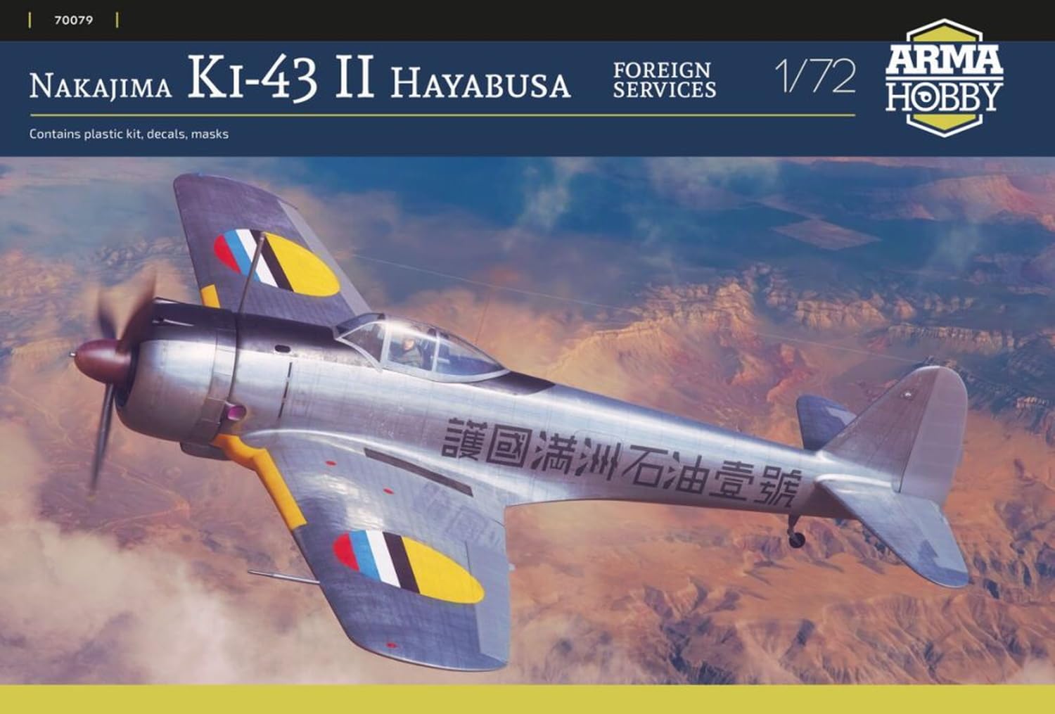 Amazon | アルマホビー 1/72 一式戦闘機 隼 二型 海外仕様 プラモデル Amazon | アルマホビー 1/72 一式戦闘機 隼 二型 海外仕様 プラモデル