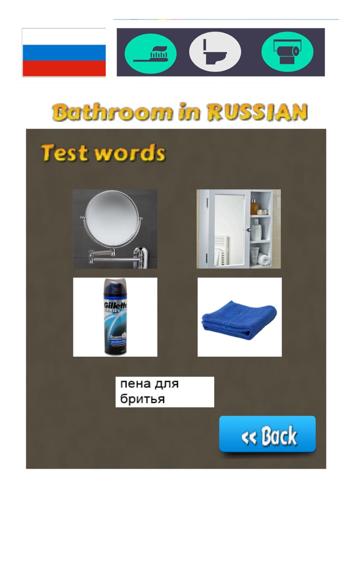 Russian Vocabulary Training - Bathroom Words - App on Amazon Appstore