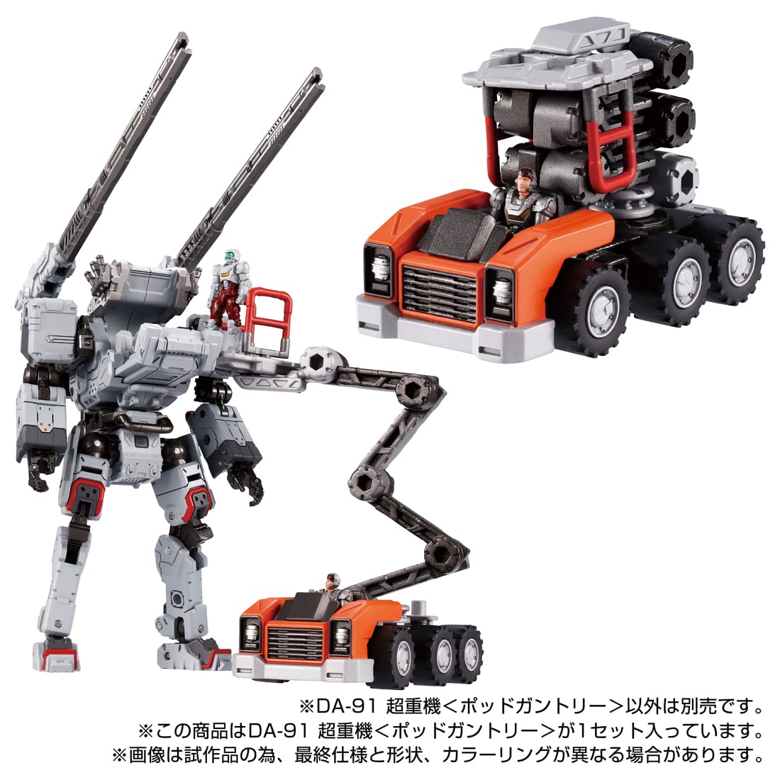 Diaclone DA-91 Super Heavy Equipment Pod Gantry TakaraTomy Toy