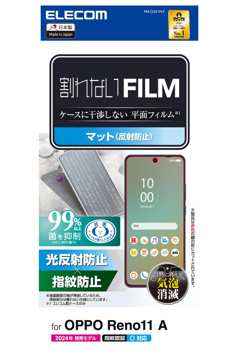 Amazon | エレコム OPPO Reno11 A フィルム マット 反射防止
