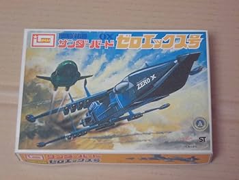 今井科学　プラモデル　サンダーバード　エックスカー　未使用品　N　R6436C Amazon | 今井科学 プラモデル サンダーバード エックスカー N