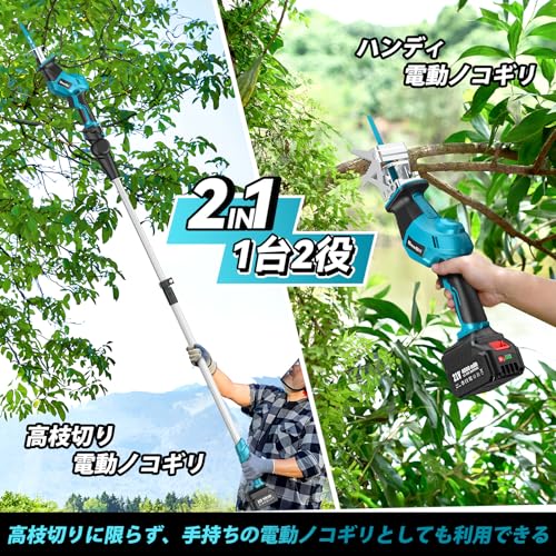 SEESII 高枝切りノコギリ 電動のこぎり レシプロソー 充電式 1台2役 コードレス 高枝ガーデンポールソー 着脱式伸縮延長ポール 長さ調節可能 ヘッド角度が調節可能 替刃8本 高枝ばさみ ヘッジトリマー 高枝チェーンソー 剪定 枝切 竹切 金属切断 粗大ごみ切断 大容量バッテリー 日本語取扱説明書付 2枚目