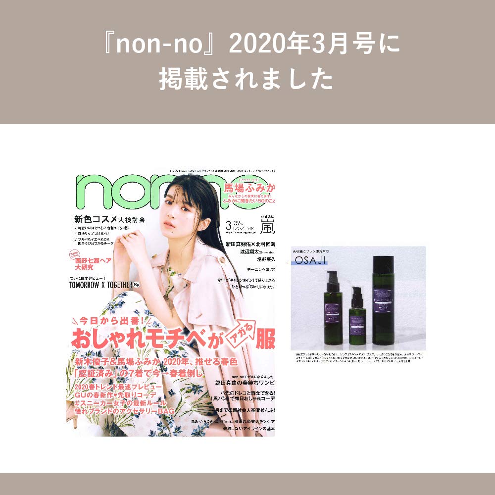 Amazon.co.jp: オサジ（OSAJI） フェイシャルセラム 美容液 高保湿