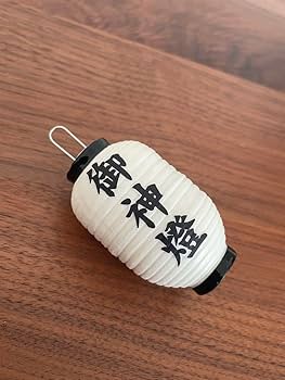 Amazon.co.jp: ミニ献灯台 提灯 御神燈 だんじり 岸和田 祭 地車