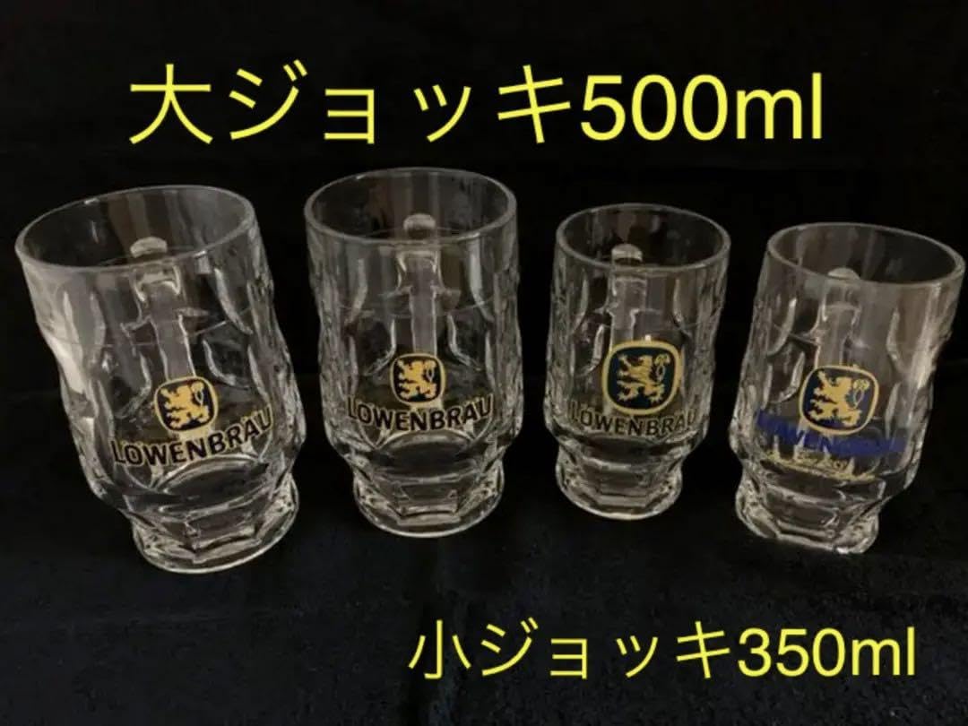 Amazon.co.jp: ビールジョッキ レーベンブロイ大ジョッキ2個小ジョッキ 