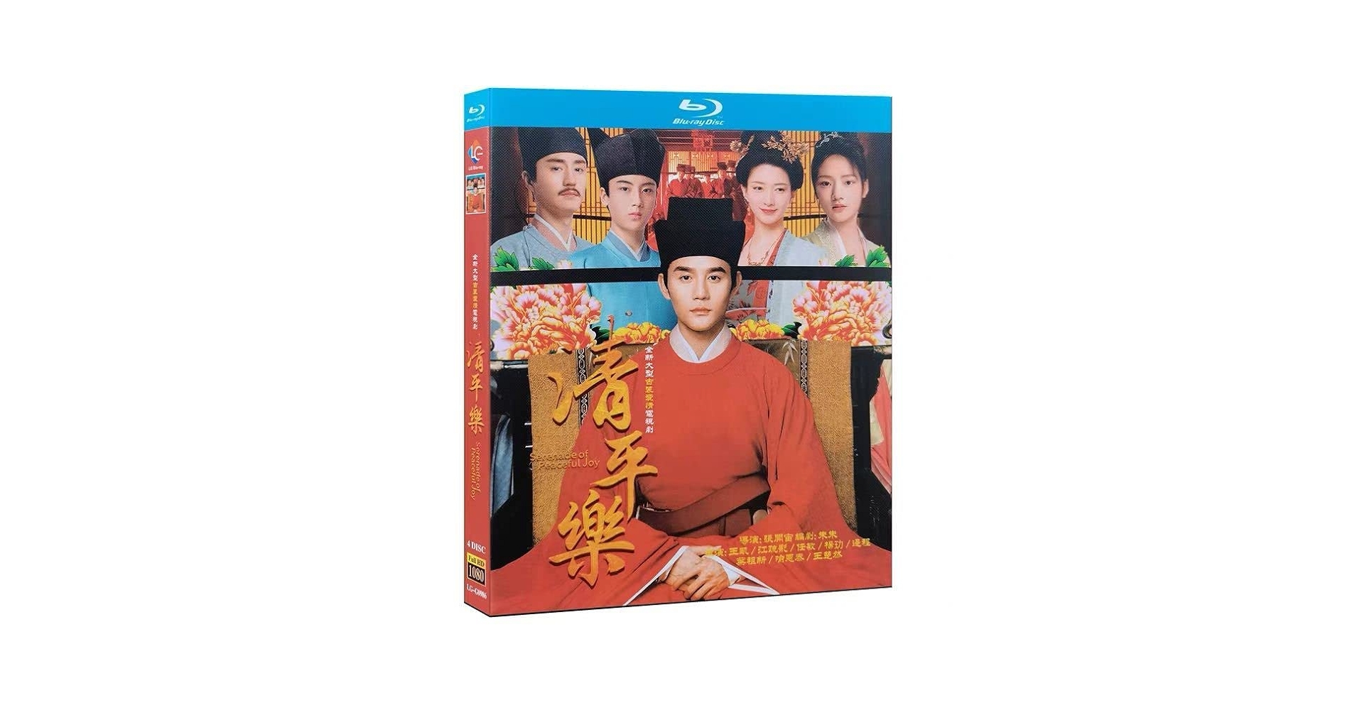 孤城閉 仁宗、その愛と大義 全35巻　レンタル落ち 中国ドラマ『孤城閉～仁宗、その愛と大義～』（原題：清平楽 英