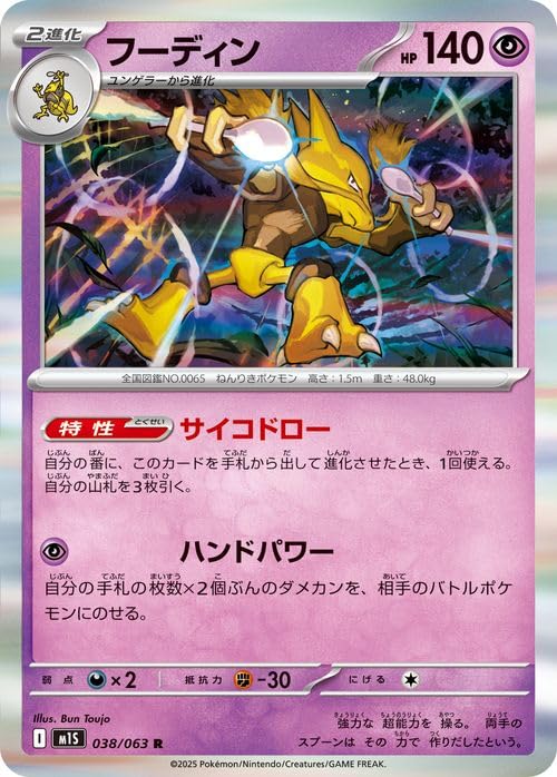 Amazon.co.jp: ポケモンカードゲームMEGA M1S 拡張パック メガ