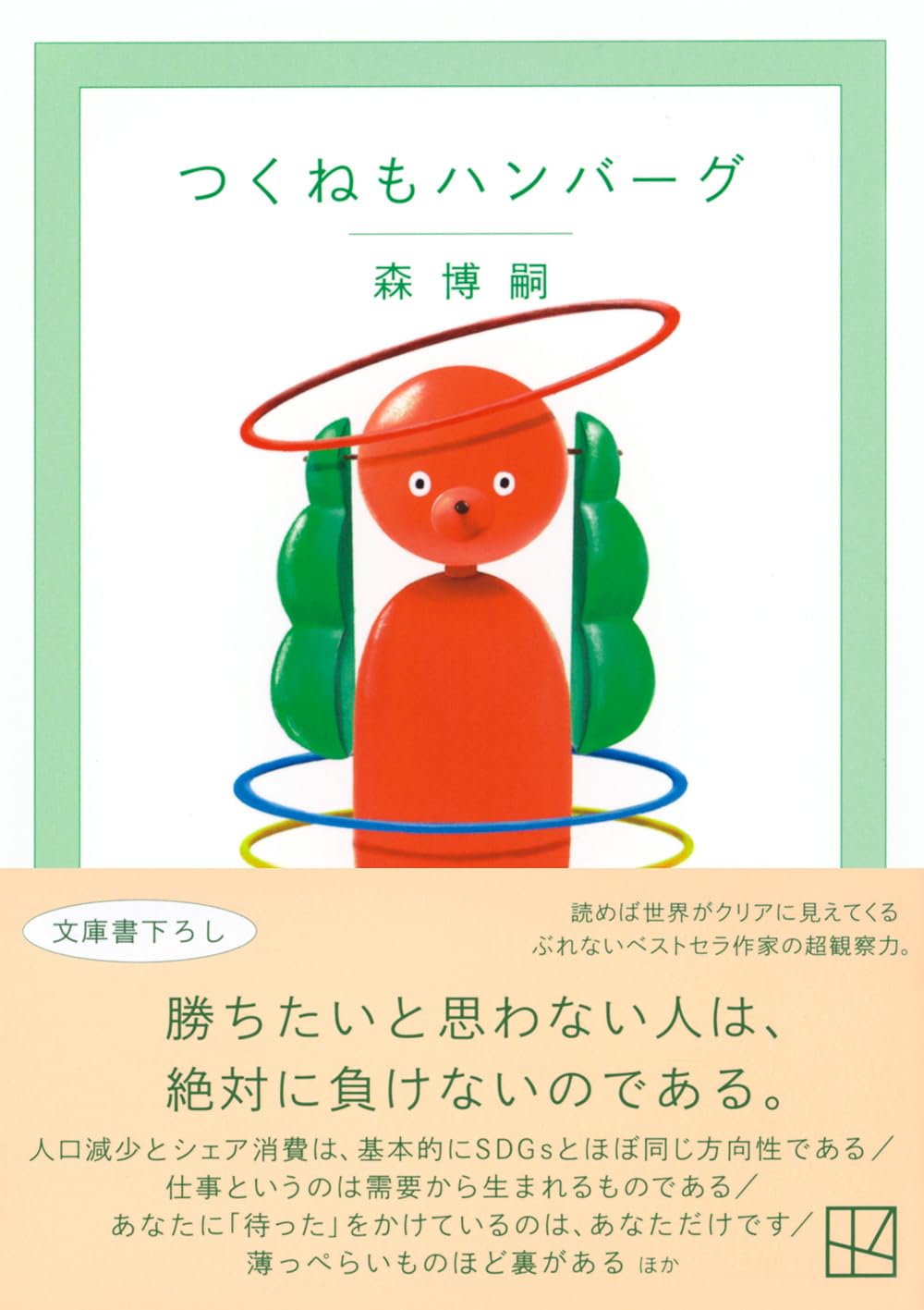 Amazon.co.jp: 森 博嗣: 本、バイオグラフィー、最新アップデート