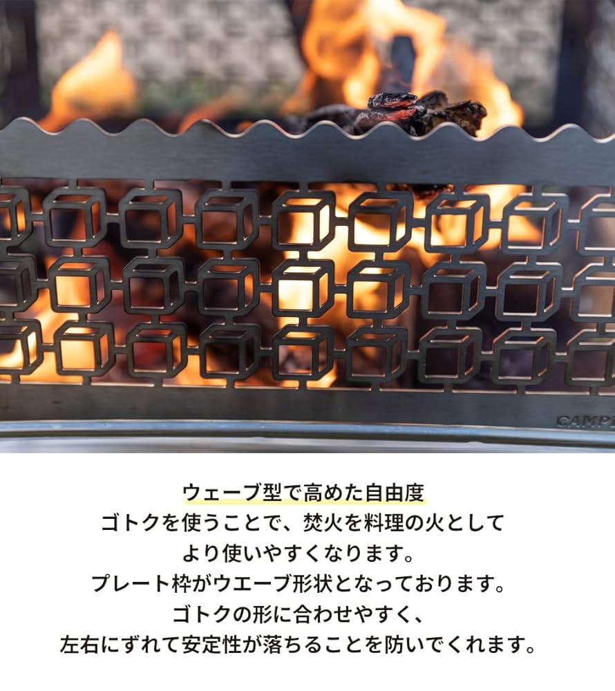 Amazon.co.jp: キャンピングムーン（CAMPING MOON）焚き火台 用