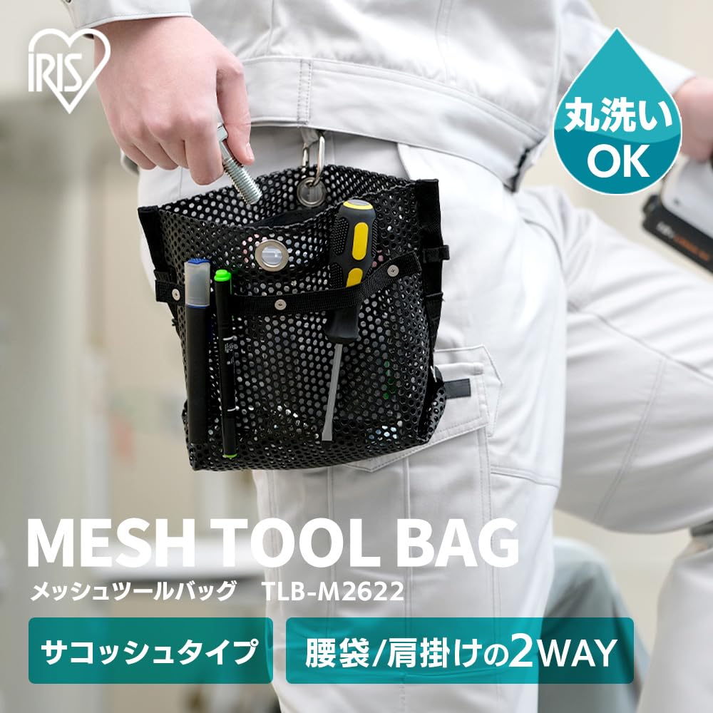 Amazon | アイリスオーヤマ メッシュツールバッグ TLB-M2622 ブラック