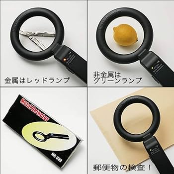 Amazon.co.jp: リタプロショップⓇ 金属探知機 スーパースキャン