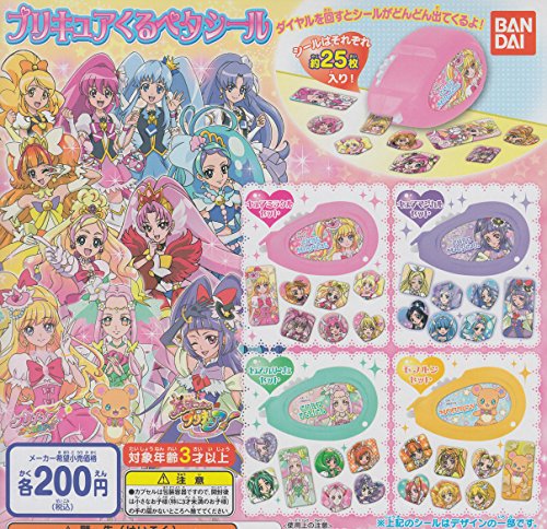 プリキュア ガチャガチャの人気商品 通販 価格比較 価格 Com