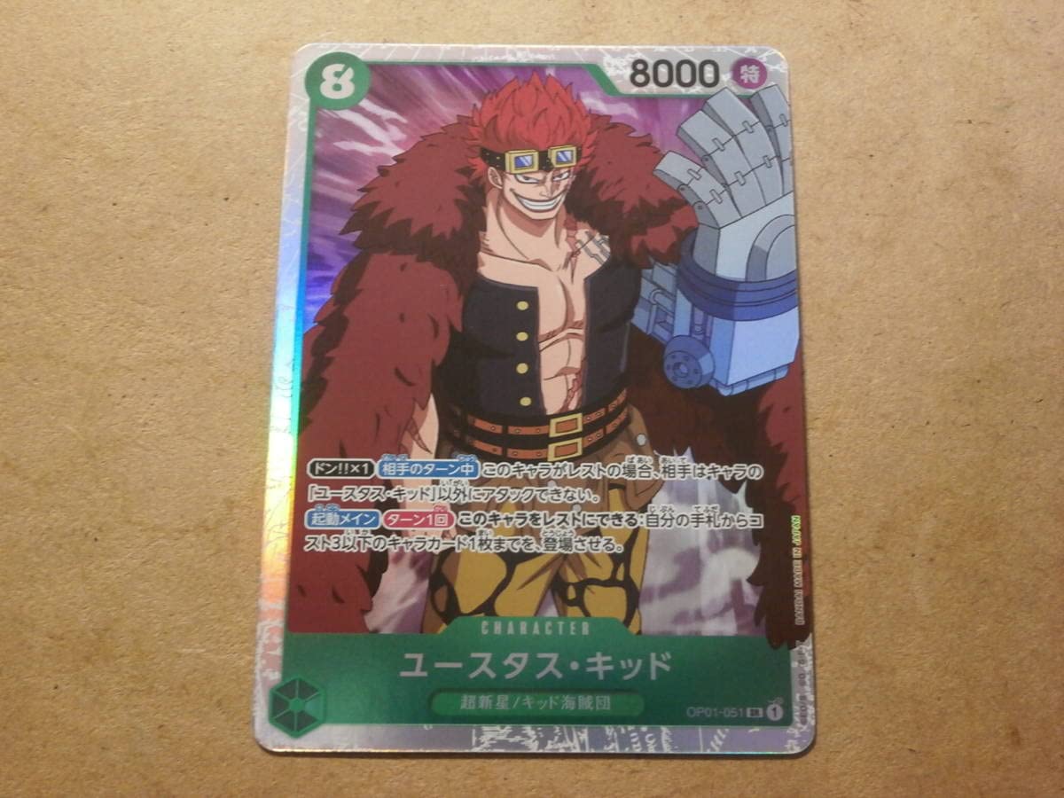 Amazon.co.jp: ワンピース ユースタス キッド OP01-051/SR