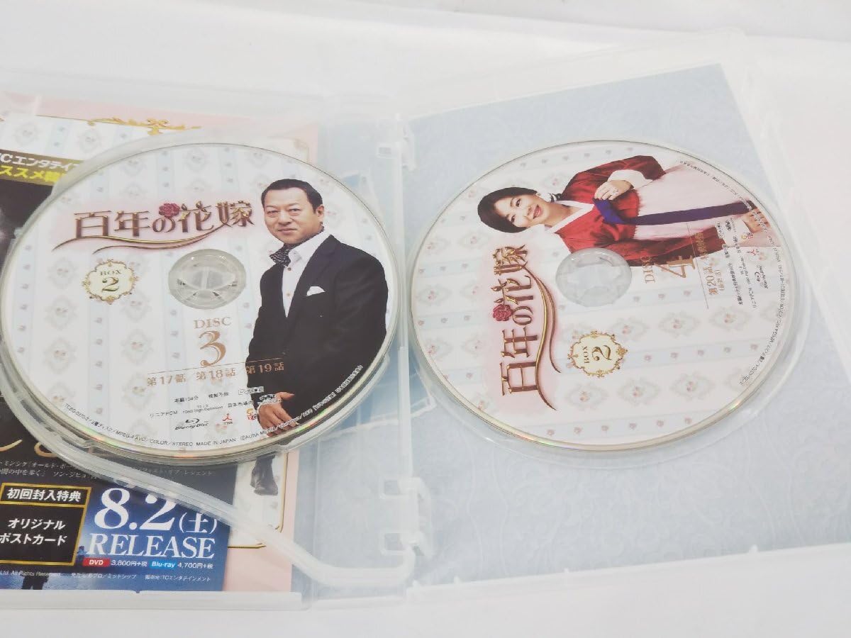 Amazon.co.jp: 百年の花嫁 韓国未放送シーン追加特別版 Blu-ray