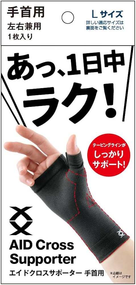 手首 サポーター 超薄型 手首用サポーター 軽量 吸汗速乾 スポーツ Amazon.co.jp: アルファックス 手首サポーター 薄手 左右兼用 日本製