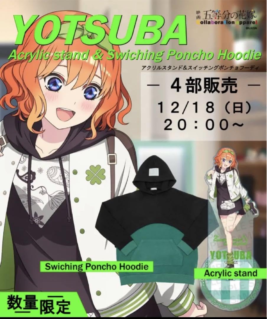Amazon.co.jp: 五等分の花嫁UNDERGROUNDCIRCUSコラボ中野四葉