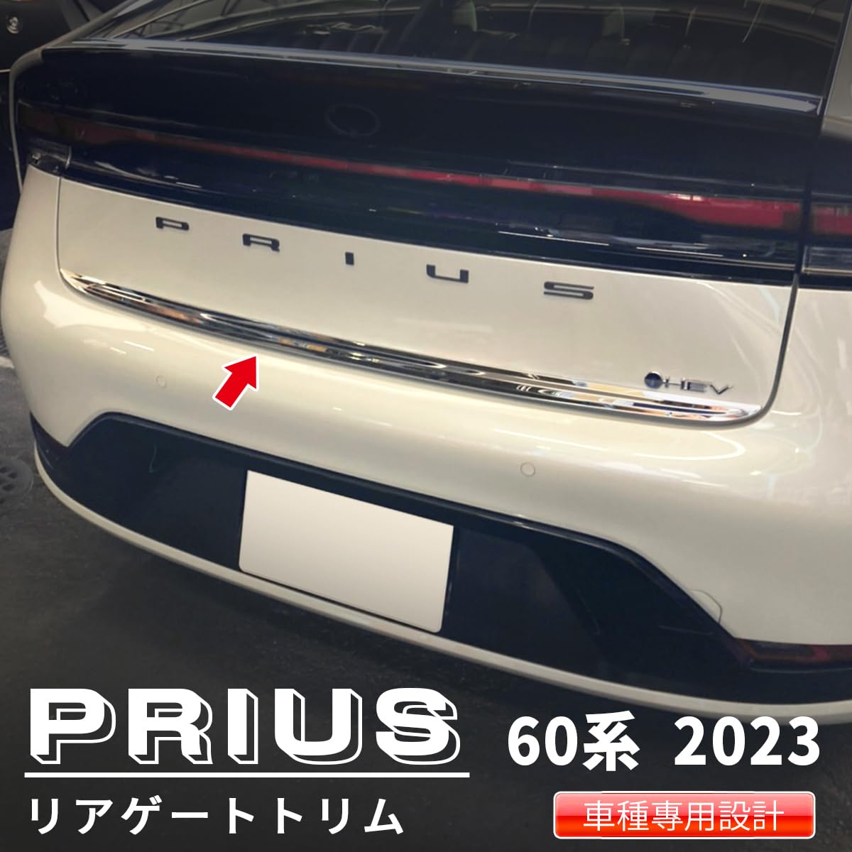 Amazon | oi-tradingトヨタ 新型 プリウス 60系 5代目 2023年1月 