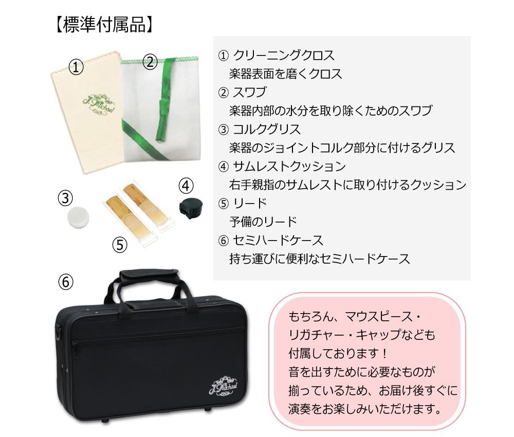 Amazon | J Michael B♭クラリネット CL-360 初心者 入門 セット/J