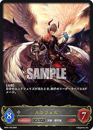 Amazon Co Jp シャドウバース エボルヴ Bp01 153 ルシフェル Lg レジェンド ブースターパック第1弾 創世の夜明け ホビー 通販 Amazon Co Jp シャドウバース エボルヴ Bp01 153 ルシフェル Lg レジェンド ブースターパック第1弾 創世の夜明け ホビー 通販