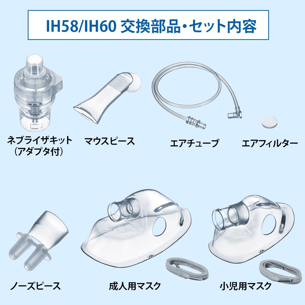 Amazon | 吸入器 ネブライザ beurer ボイラー社製 (ドイツ製) IH-58 IH