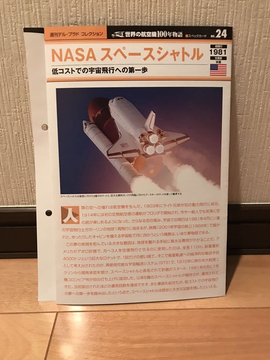 Amazon.co.jp: 週刊デル・プラド コレクション 世界の航空機100年物語