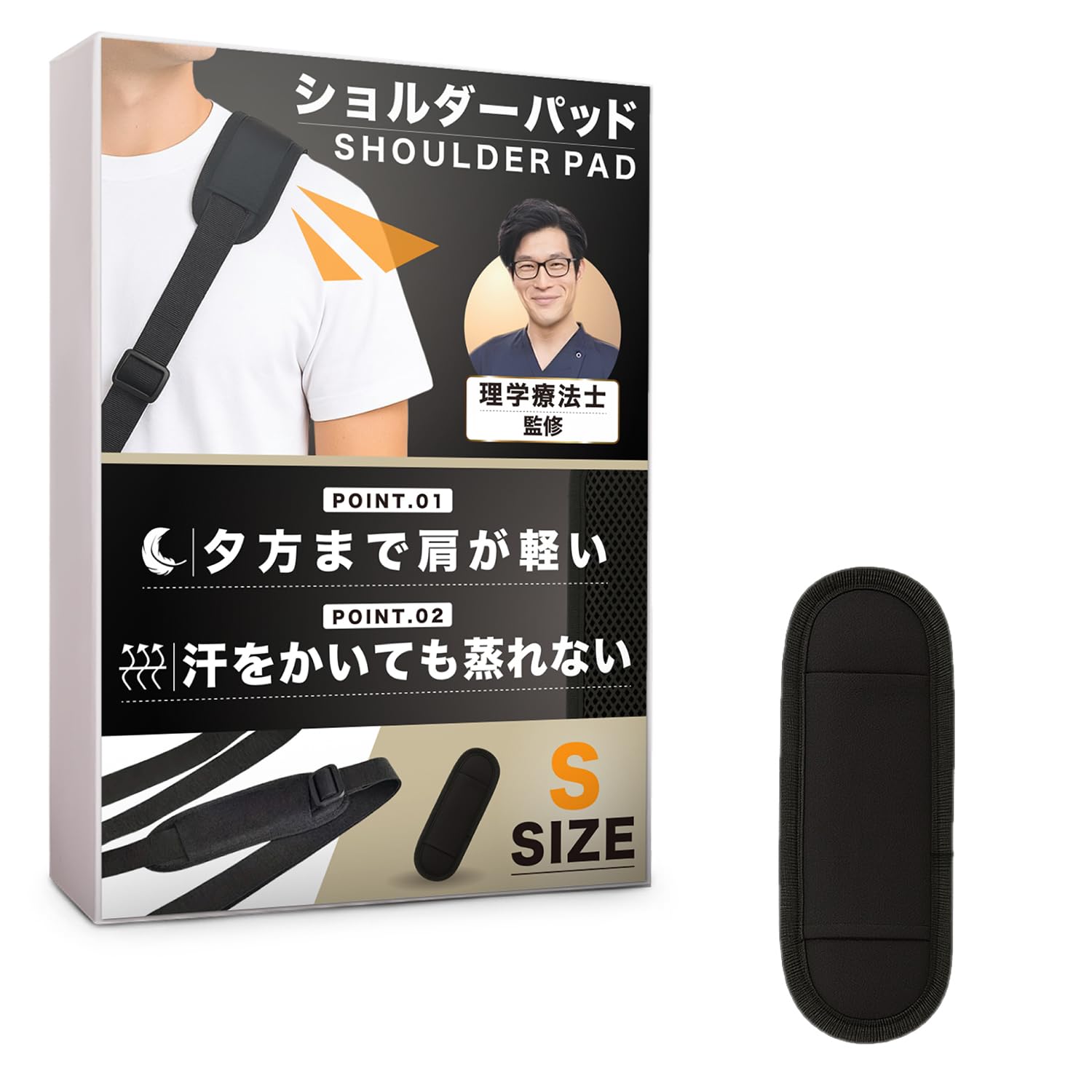 Amazon.co.jp: ショルダーパッド 肩当て 【理学療法士監修＆肩の負担