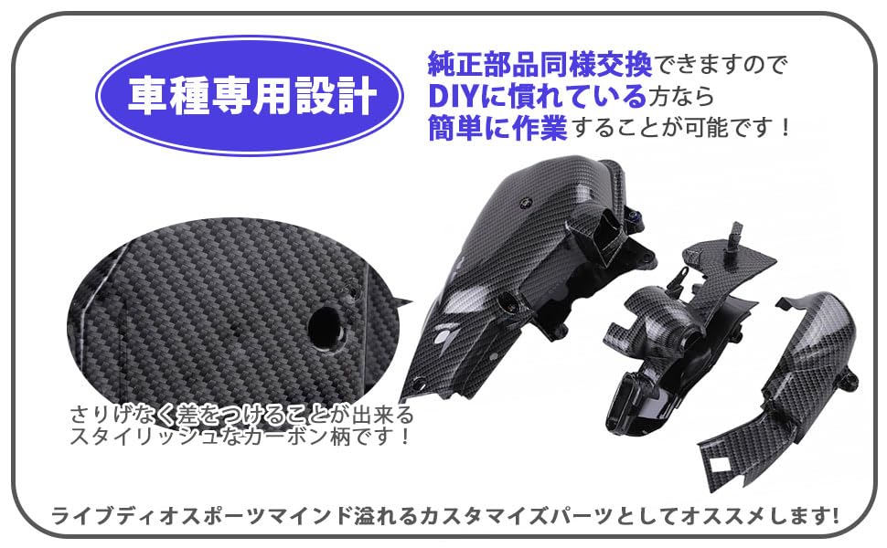 Amazon | ホンダ 用 ライブディオ ZX AF34 AF35 カーボン柄 エア