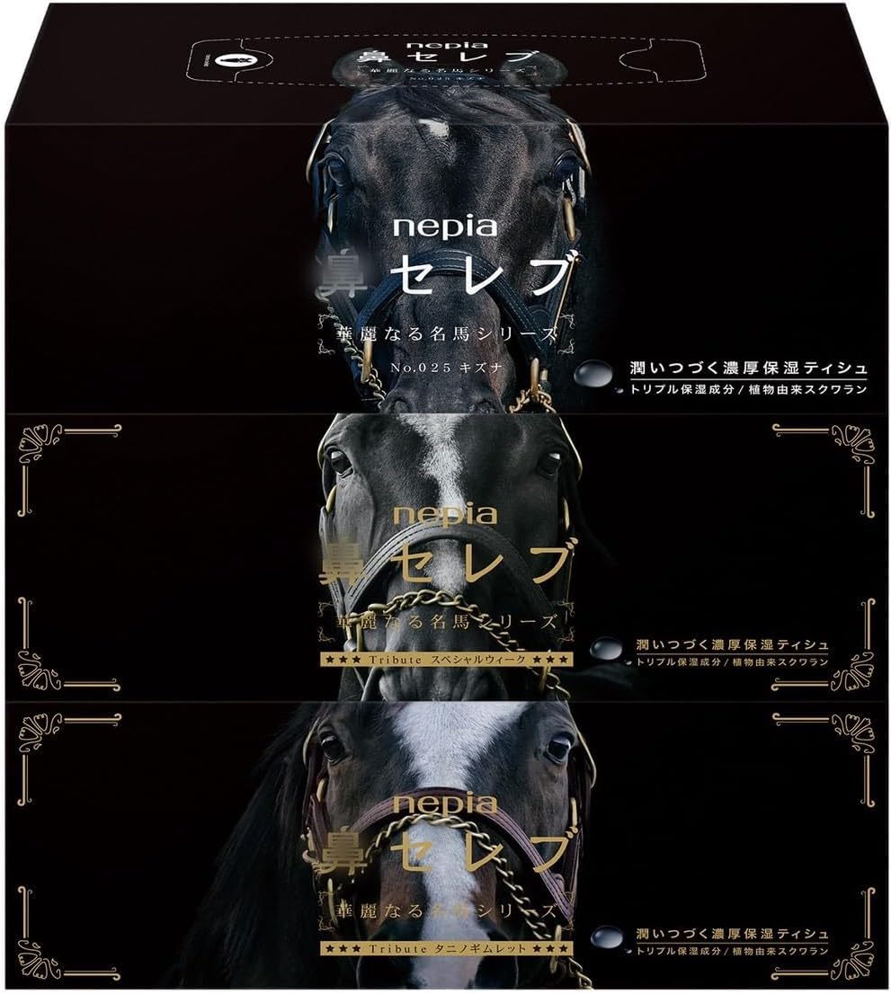 Amazon.co.jp: 鼻セ レ ブ 華麗 なる名 馬シリーズ ティシュ 400枚 200