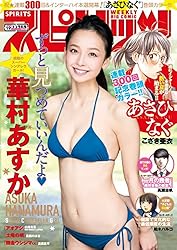 週刊ビッグコミックスピリッツ 2019年52号【デジタル版限定