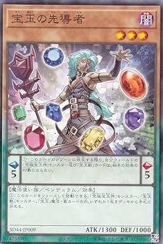 ＲＰＧ＆ＡＶＧ ズバリ必勝！解答本 Amazon.co.jp: 遊戯王 SD44-JP009 宝玉の先導者 (日本語版