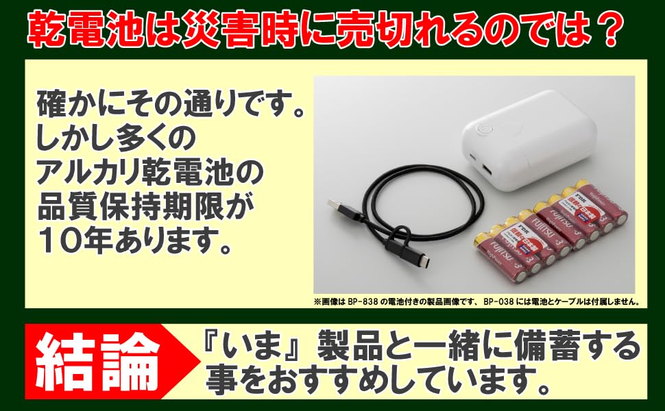 Amazon | スターリングクラブ 10年保存乾電池付き2ポート乾電池式