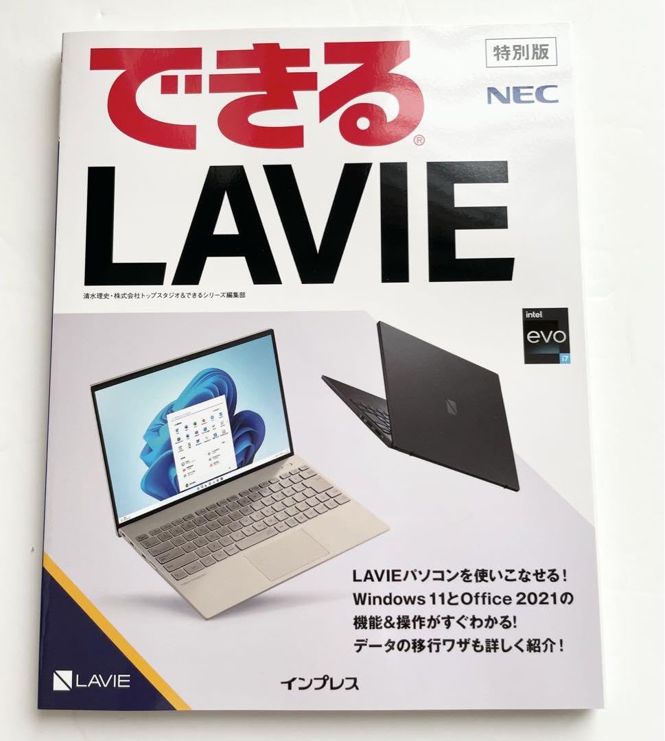 ❥新Win10❥ホワイト❥LaVie❥大容量640G❥HDMI搭載❥テンキ付❥ Amazon.co.jp：できるLAVIE NEC: パソコン・周辺機器