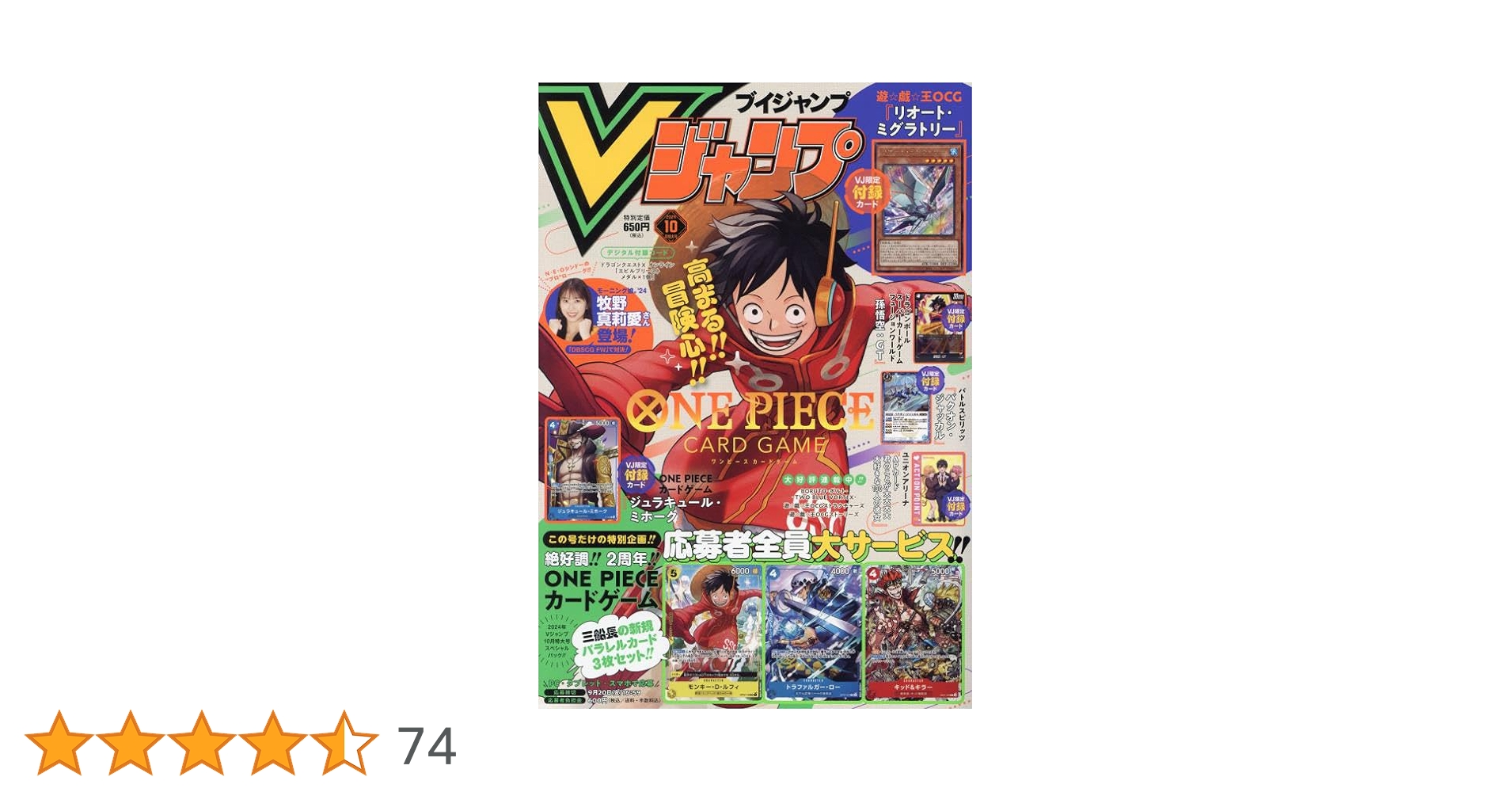 集英社 - Vジャンプ　10冊セット 830429_n.jpg