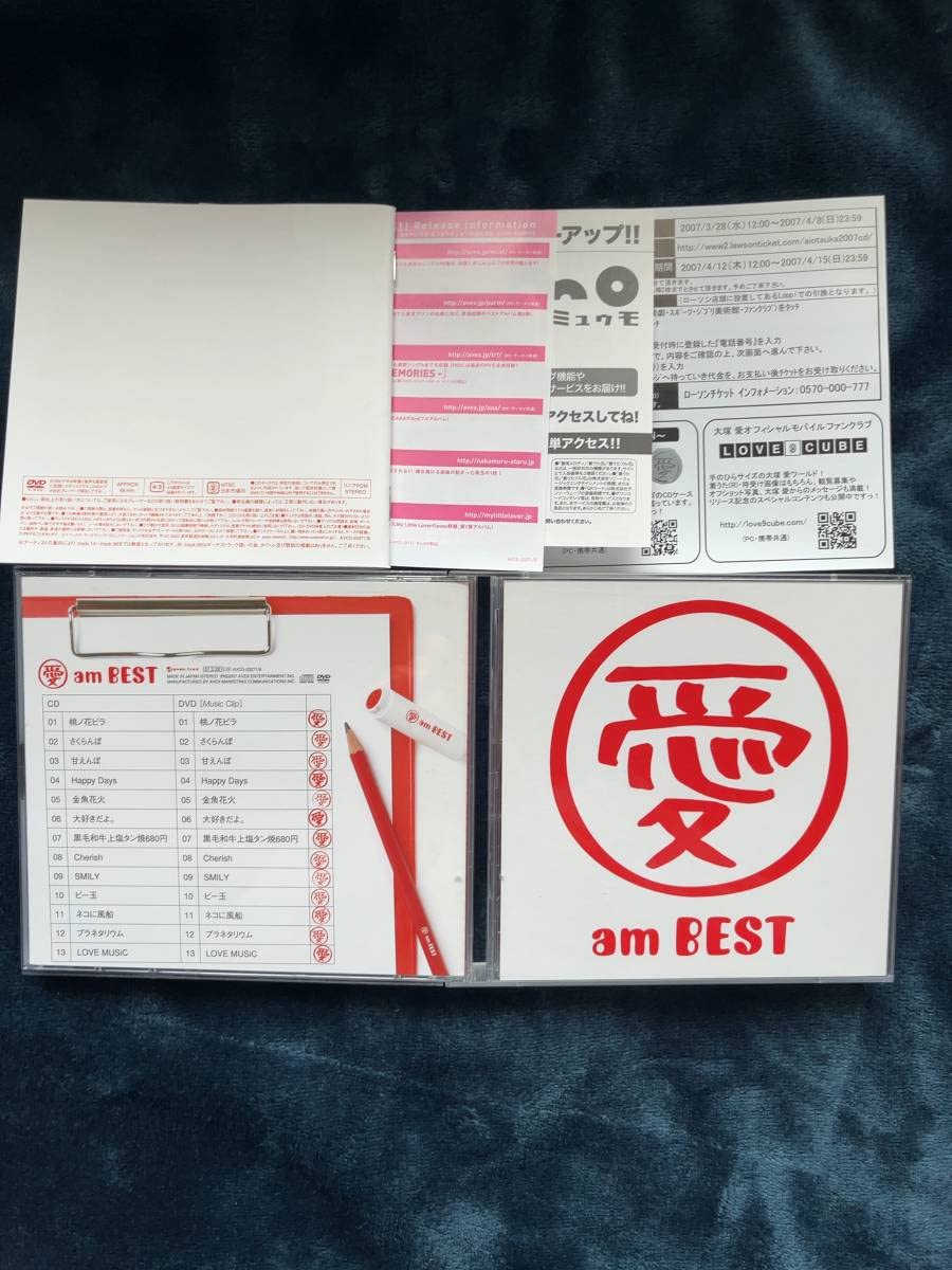 未開封 大塚愛 am BEST 初回限定盤 ハンコ付 CD+DVD 大塚愛 ベストアルバム 愛 am BEST 初回限定盤 CD+DVD ハンコ - メルカリ